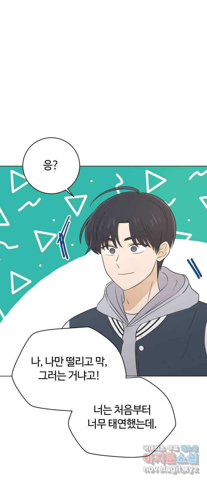 세번째 로망스 59화. 각자의 사정 (1) 12