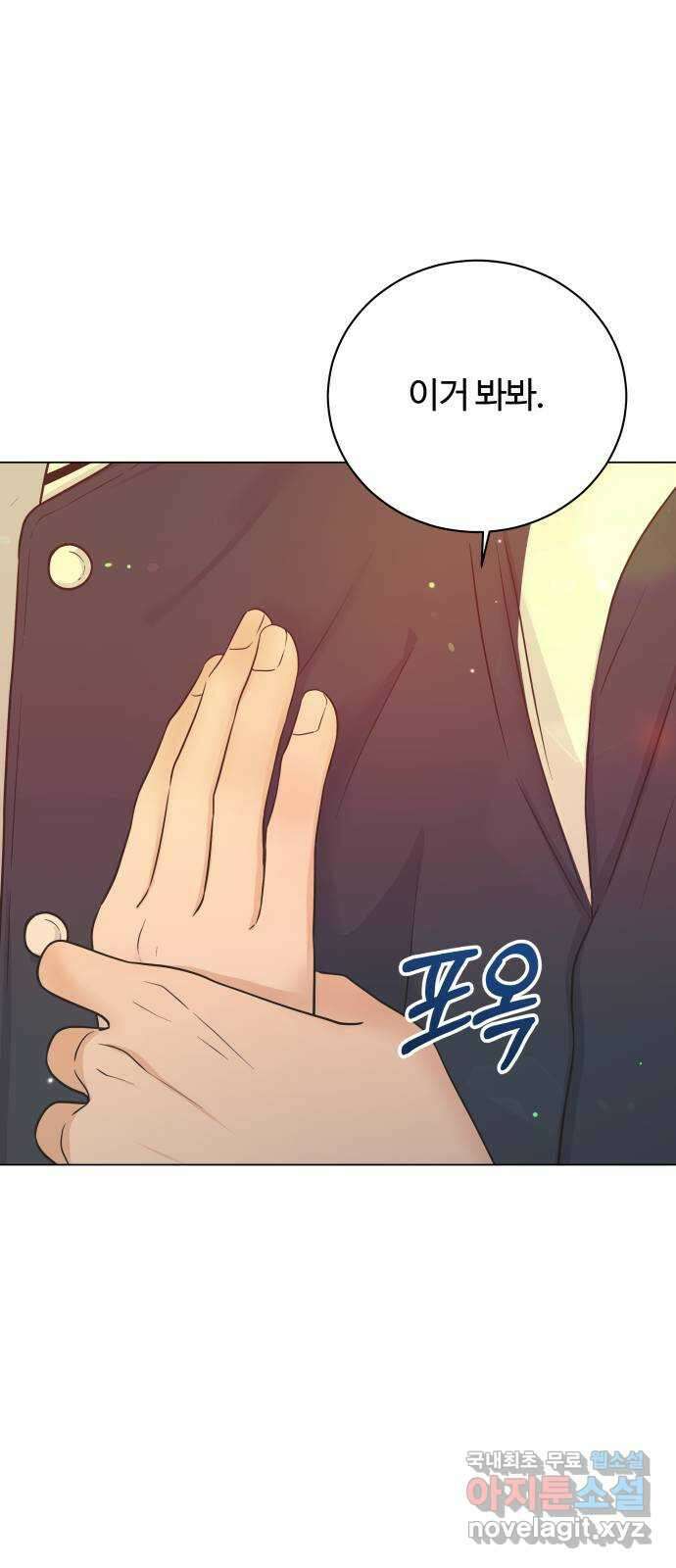세번째 로망스 59화. 각자의 사정 (1) 15