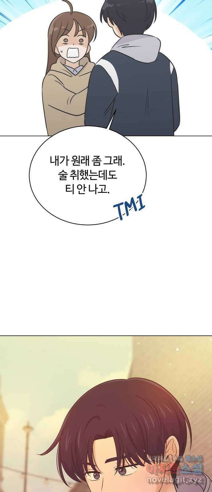 세번째 로망스 59화. 각자의 사정 (1) 21
