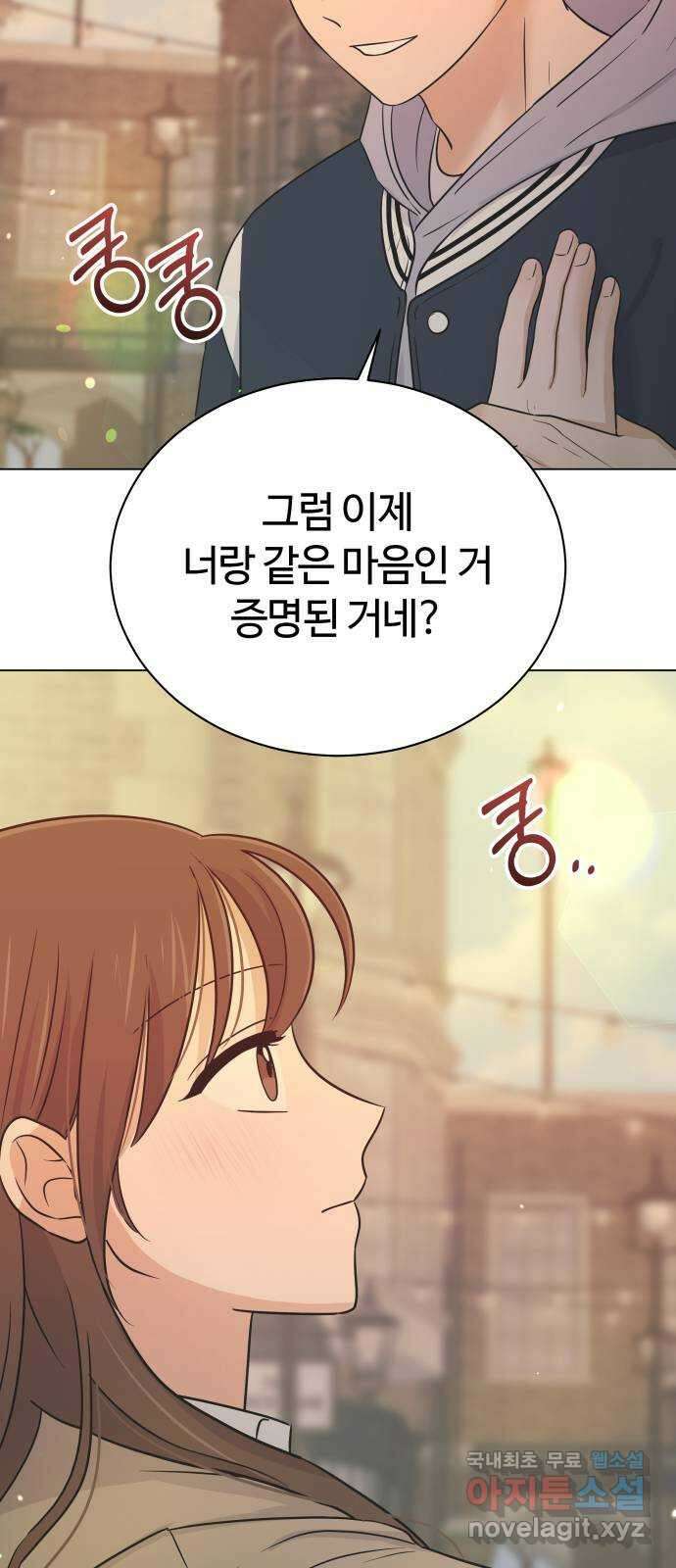 세번째 로망스 59화. 각자의 사정 (1) 22