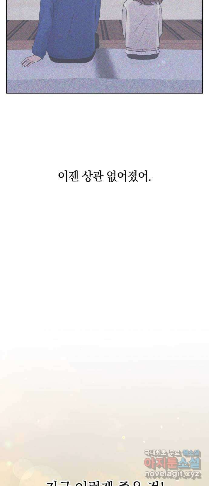 세번째 로망스 59화. 각자의 사정 (1) 27
