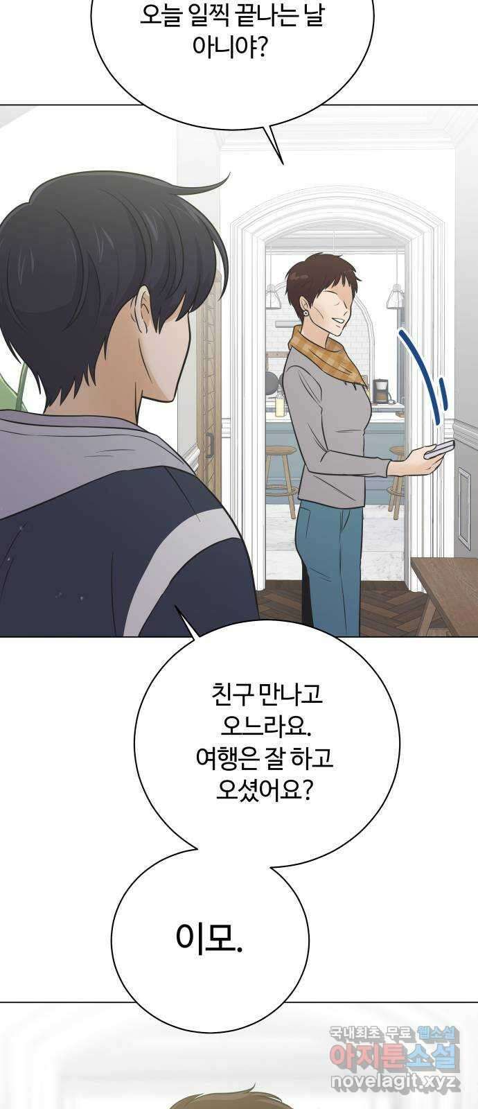 세번째 로망스 59화. 각자의 사정 (1) 32