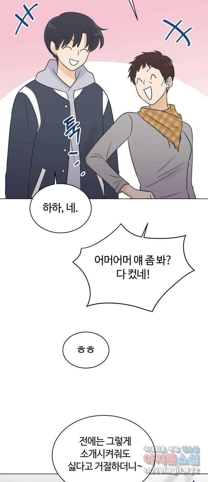 세번째 로망스 59화. 각자의 사정 (1) 34