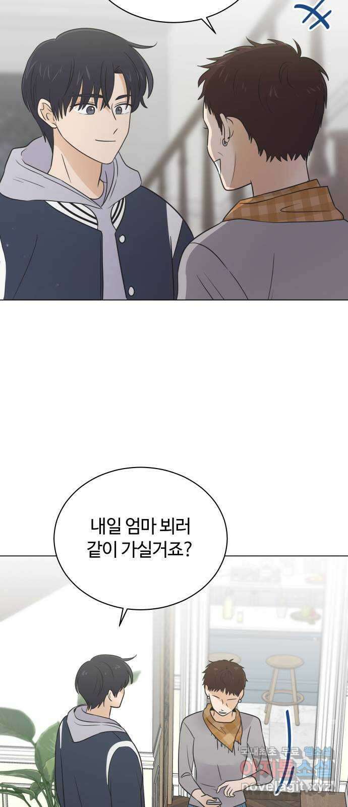 세번째 로망스 59화. 각자의 사정 (1) 35