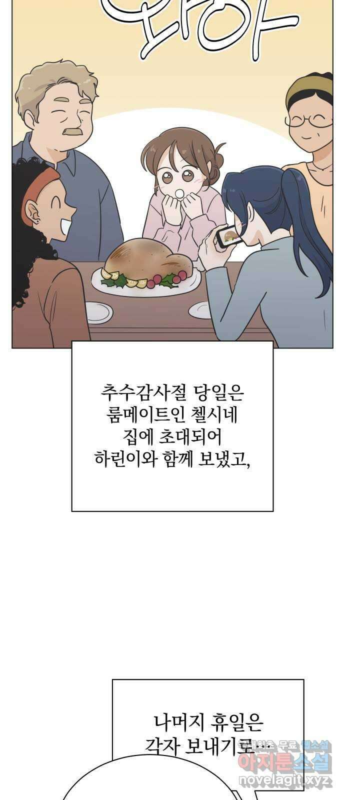 세번째 로망스 59화. 각자의 사정 (1) 41