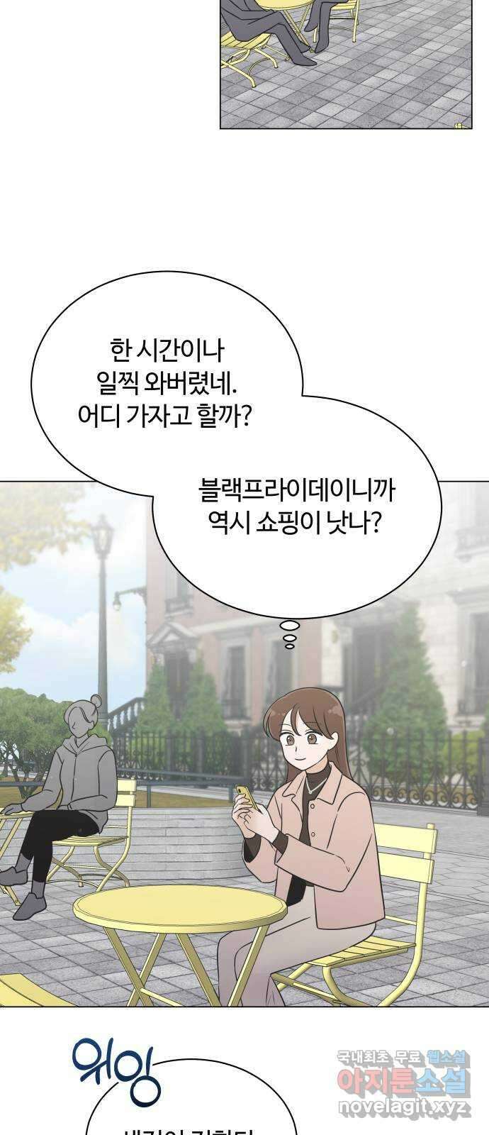 세번째 로망스 59화. 각자의 사정 (1) 45
