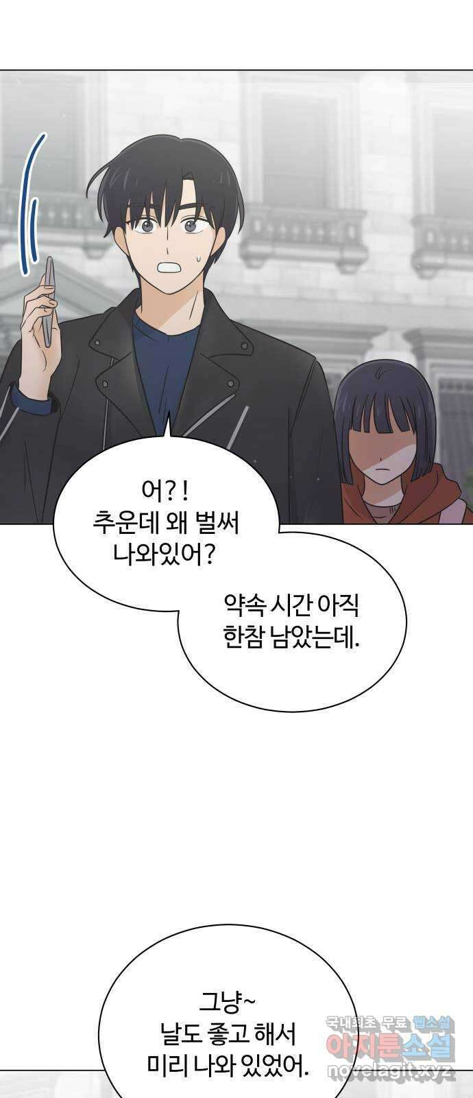 세번째 로망스 59화. 각자의 사정 (1) 48