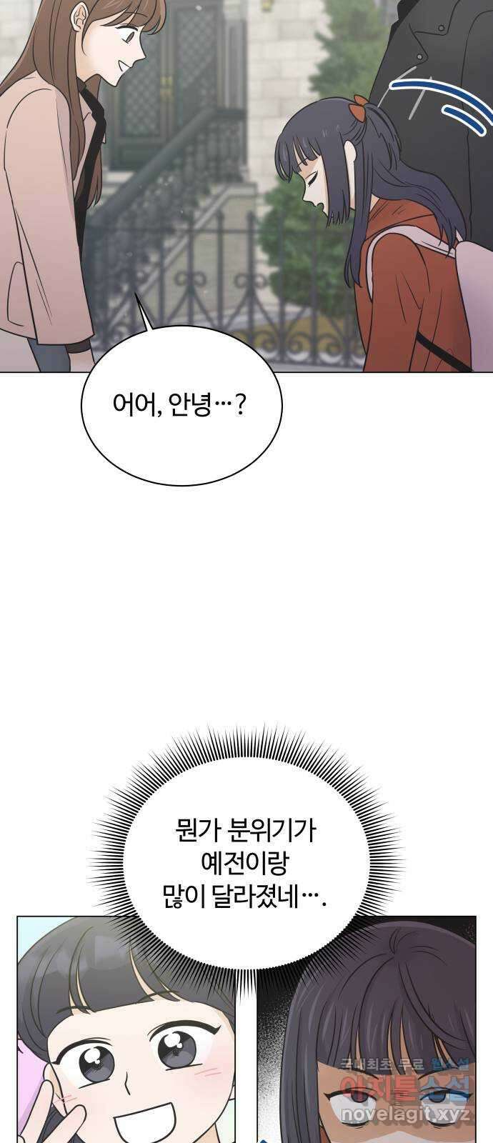 세번째 로망스 59화. 각자의 사정 (1) 51