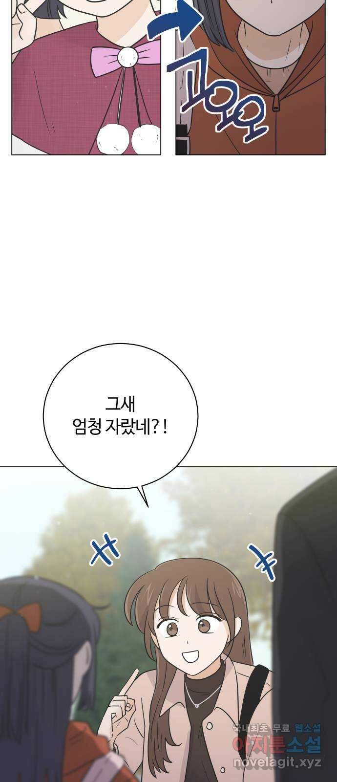 세번째 로망스 59화. 각자의 사정 (1) 52
