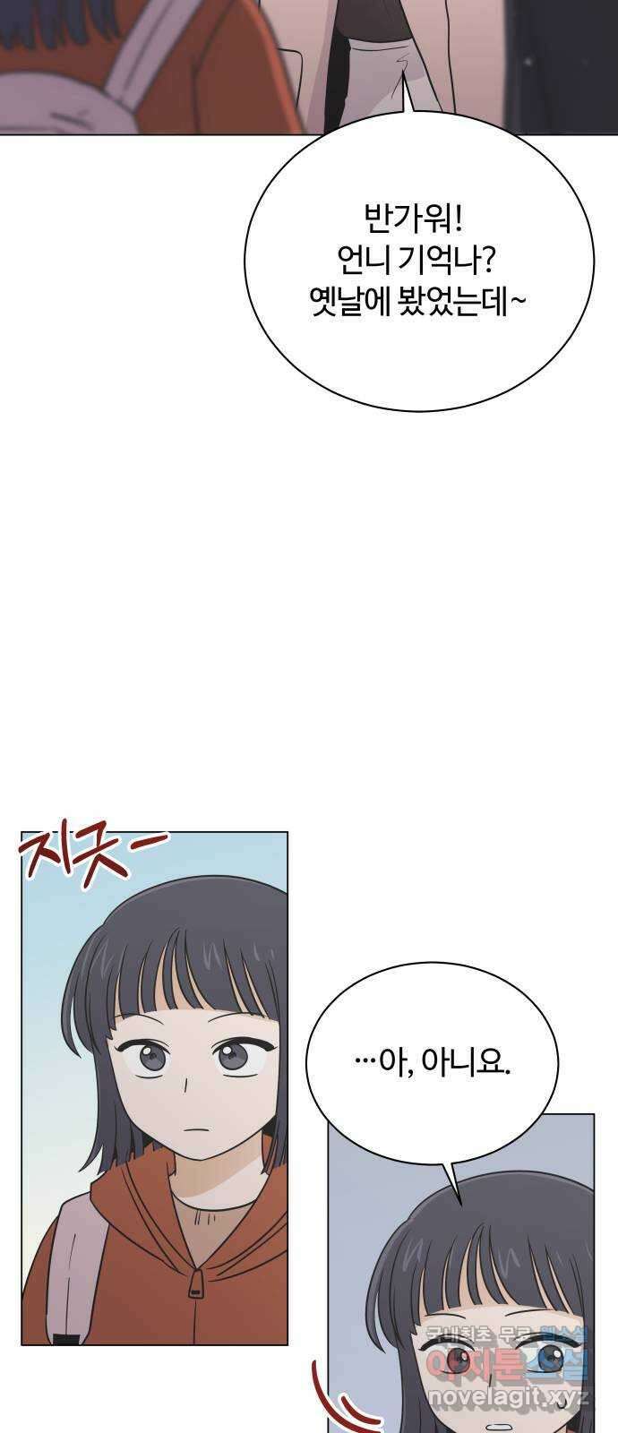 세번째 로망스 59화. 각자의 사정 (1) 53