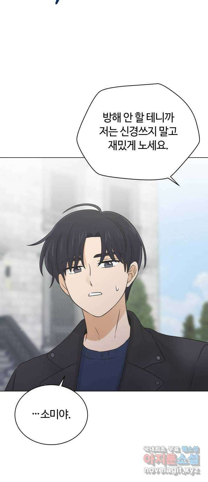 세번째 로망스 59화. 각자의 사정 (1) 56
