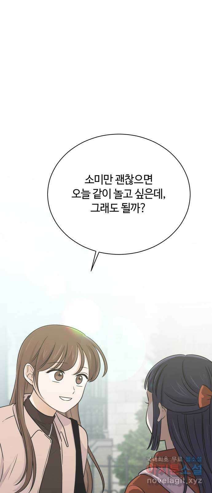 세번째 로망스 59화. 각자의 사정 (1) 60