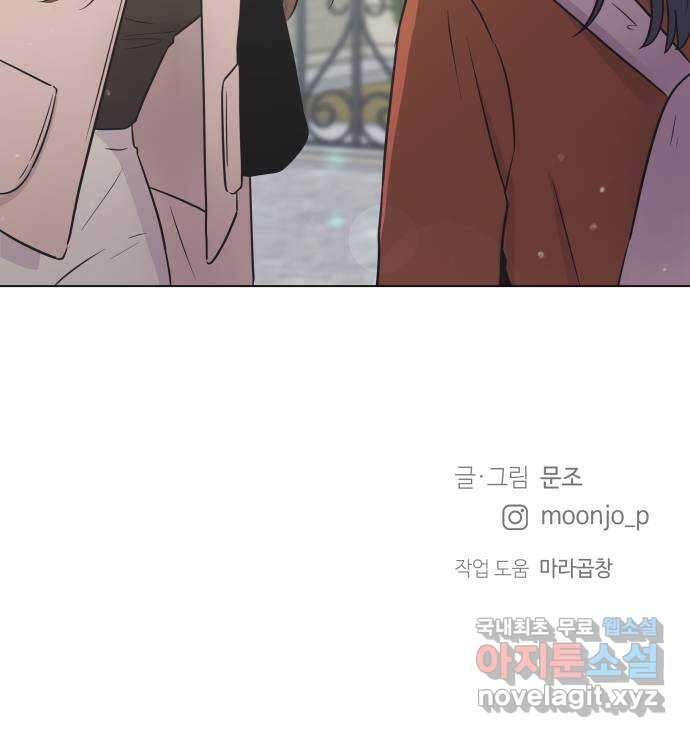 세번째 로망스 59화. 각자의 사정 (1) 61