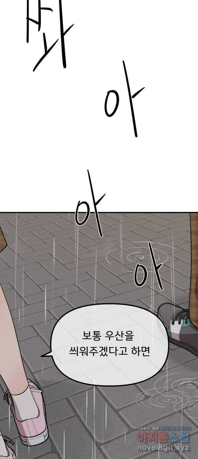 원하나 34화 2