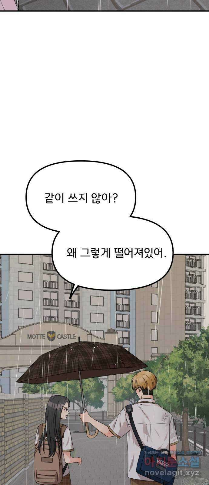 원하나 34화 3