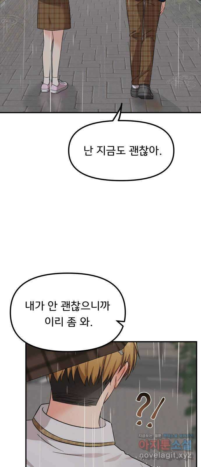 원하나 34화 4