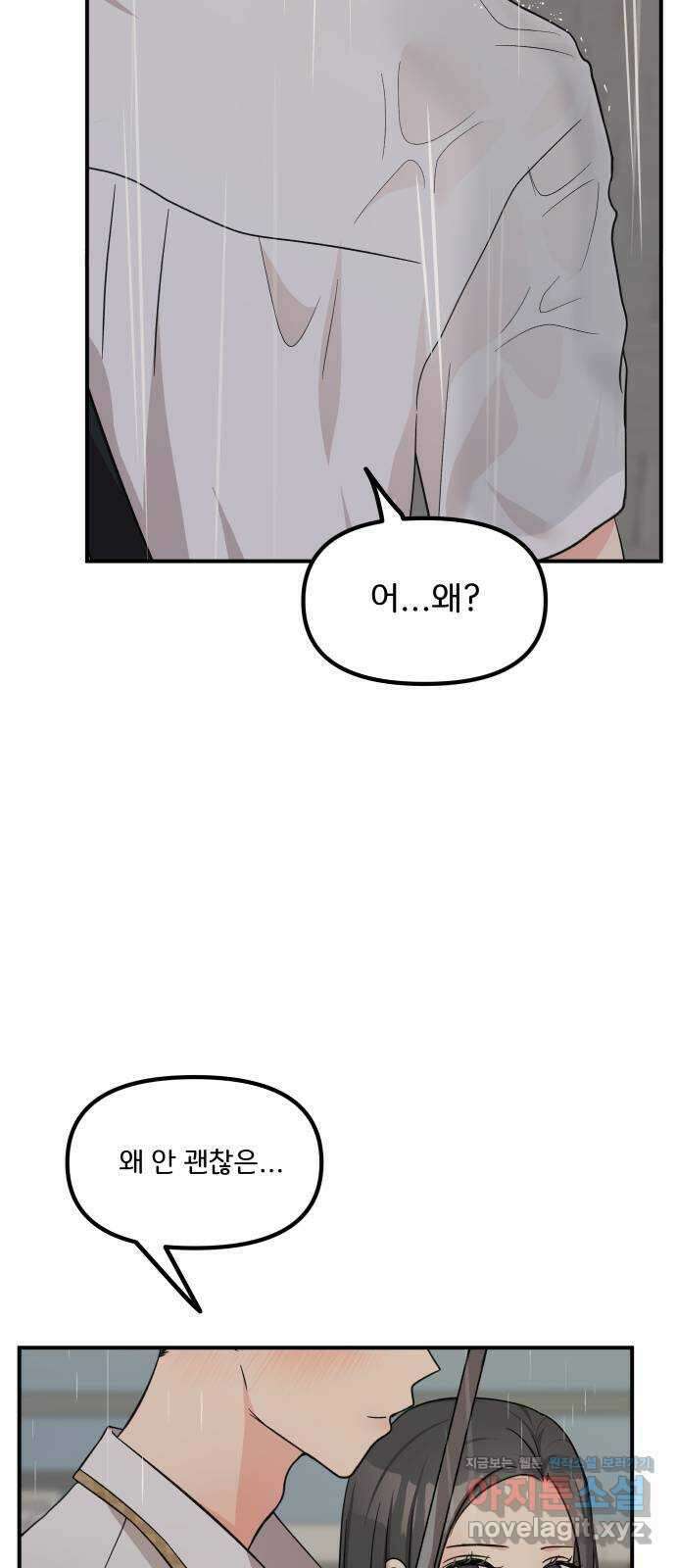 원하나 34화 5