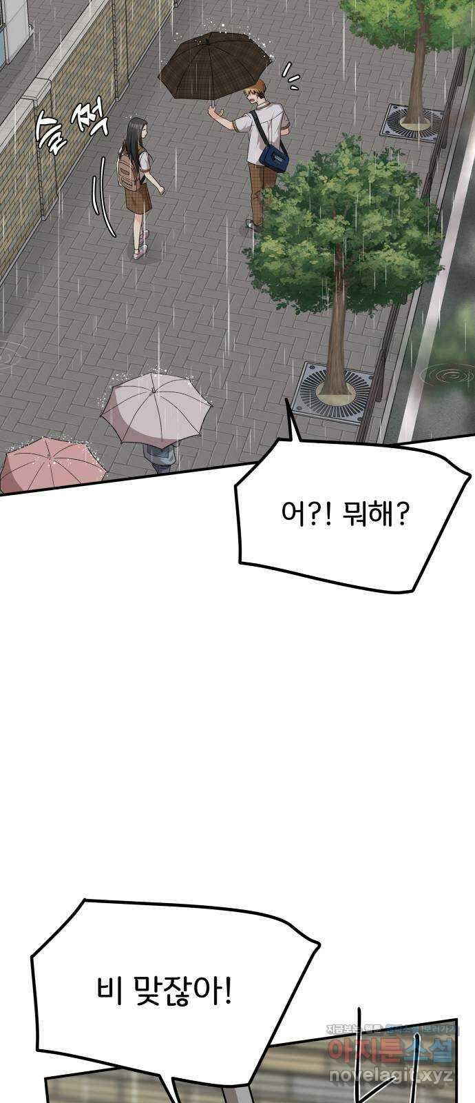 원하나 34화 7