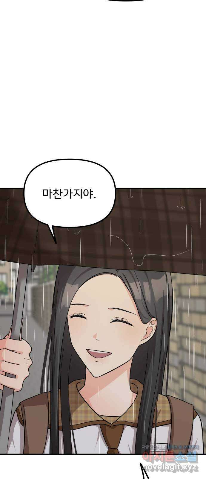 원하나 34화 11
