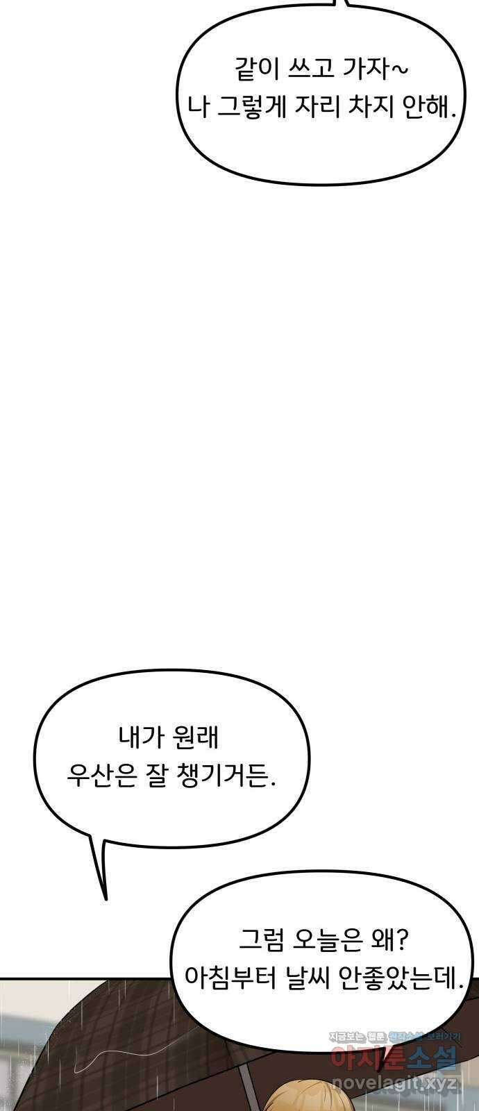 원하나 34화 12