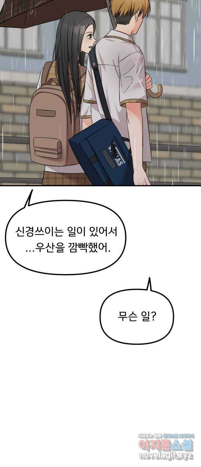 원하나 34화 13