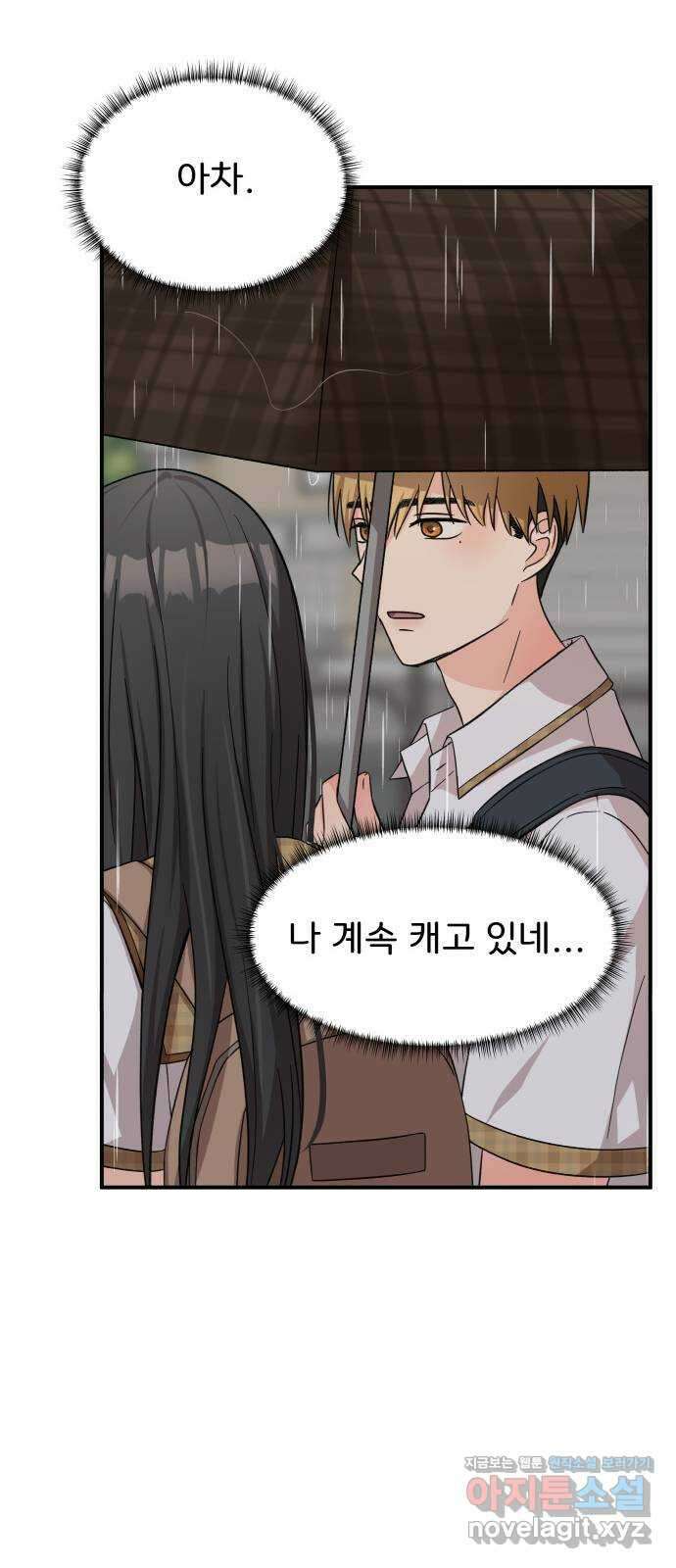 원하나 34화 14