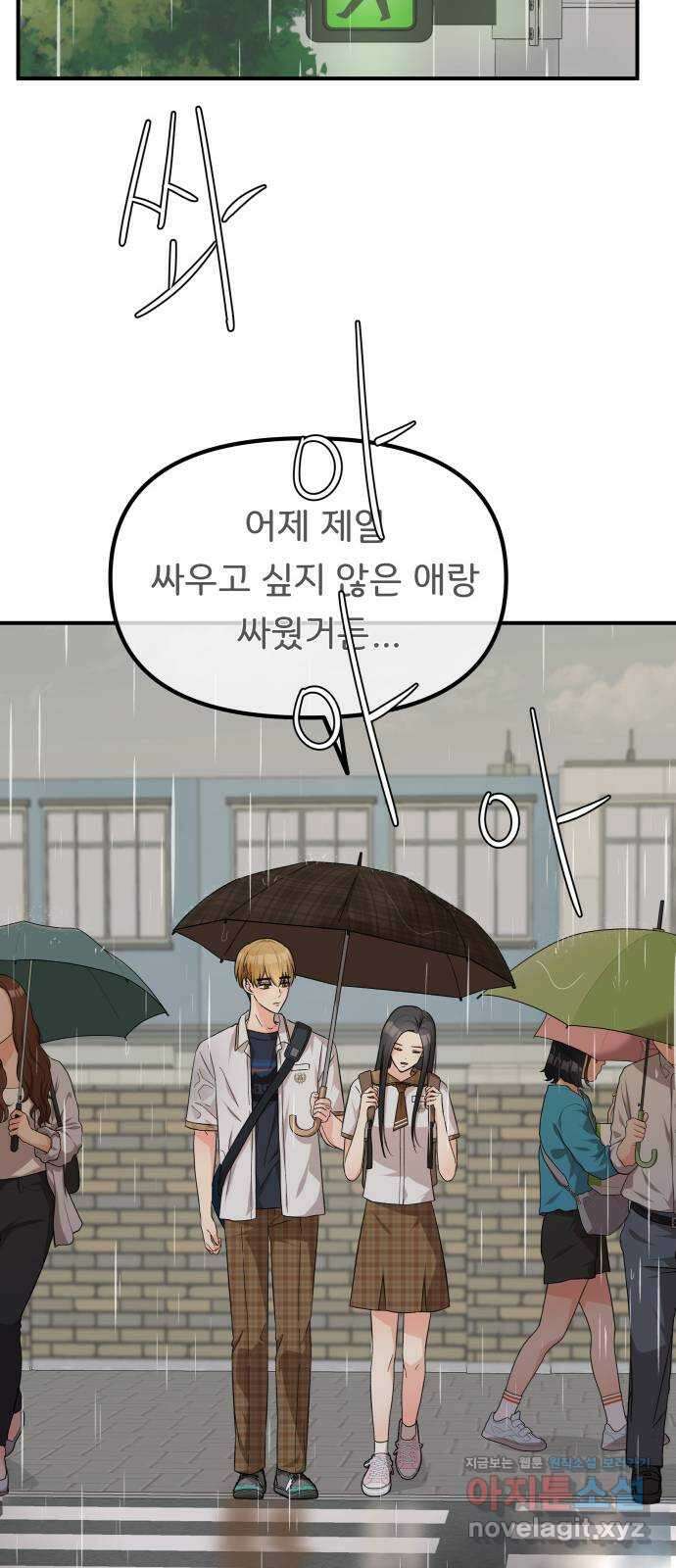 원하나 34화 16