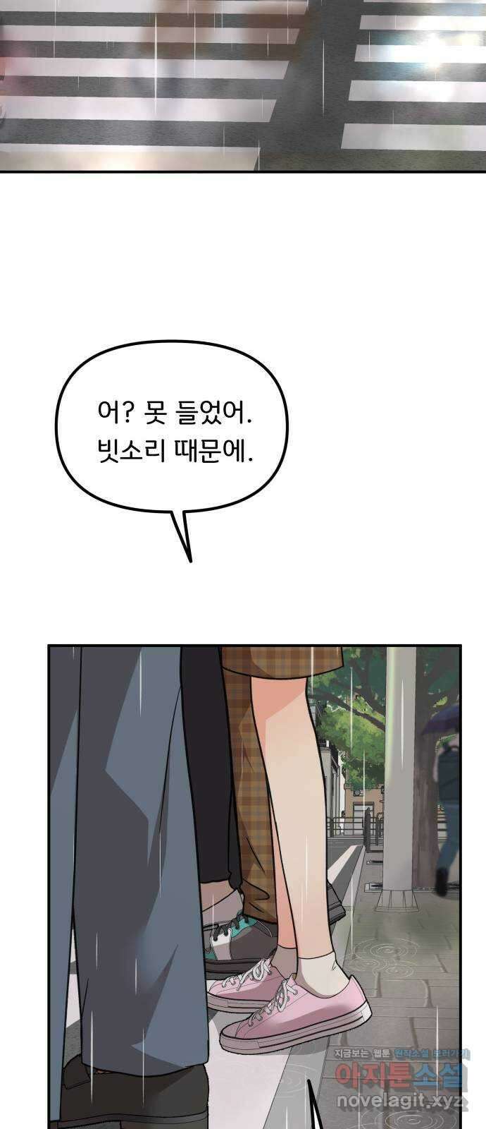 원하나 34화 17