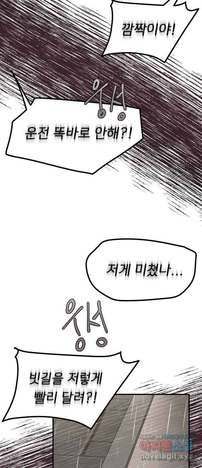 원하나 34화 20