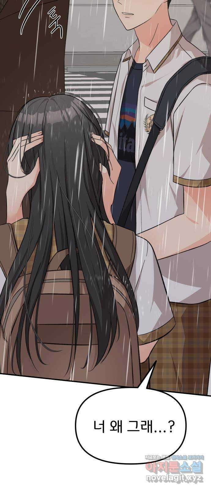 원하나 34화 22