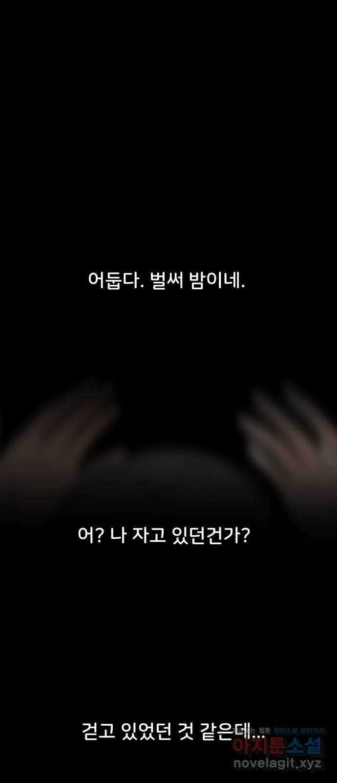 원하나 34화 25