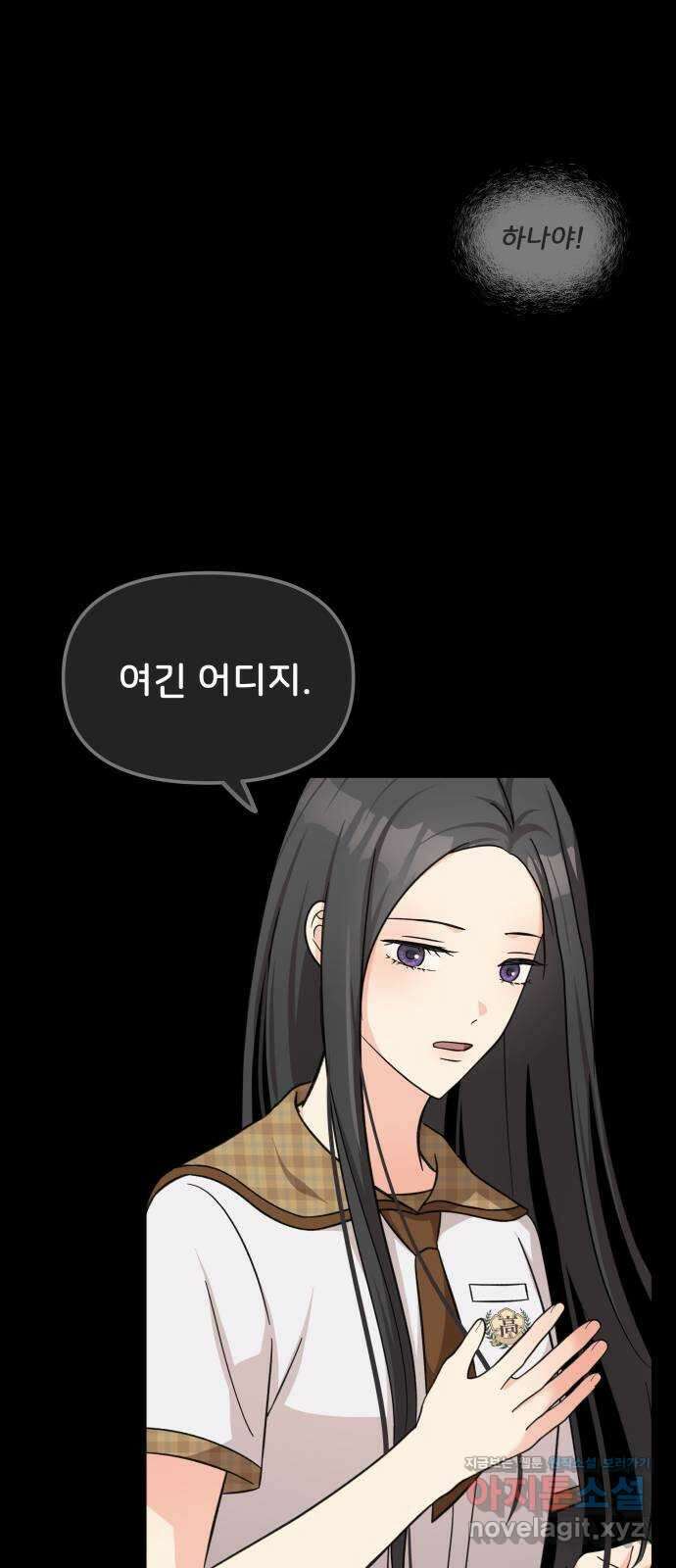 원하나 34화 27