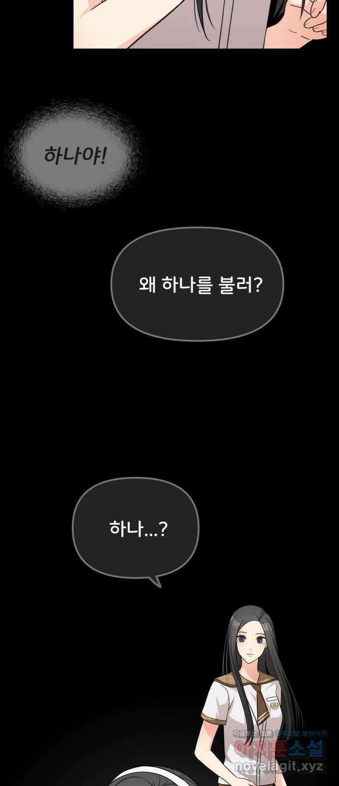 원하나 34화 28