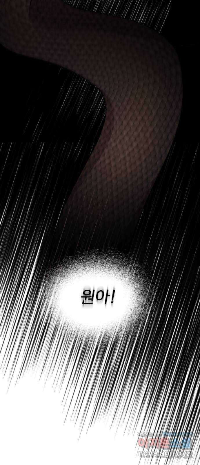 원하나 34화 36