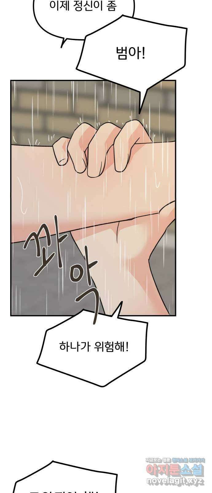 원하나 34화 39