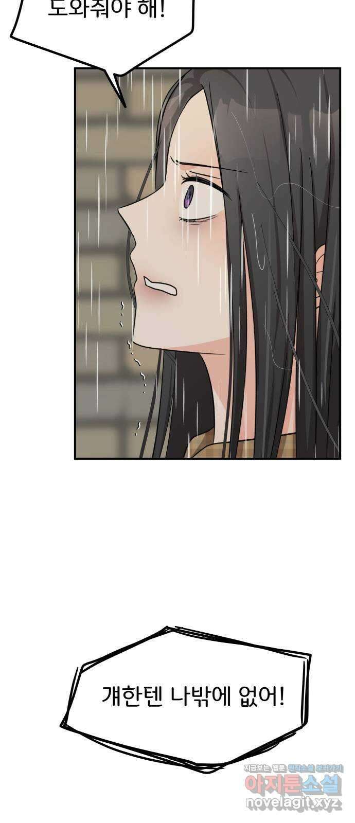 원하나 34화 40