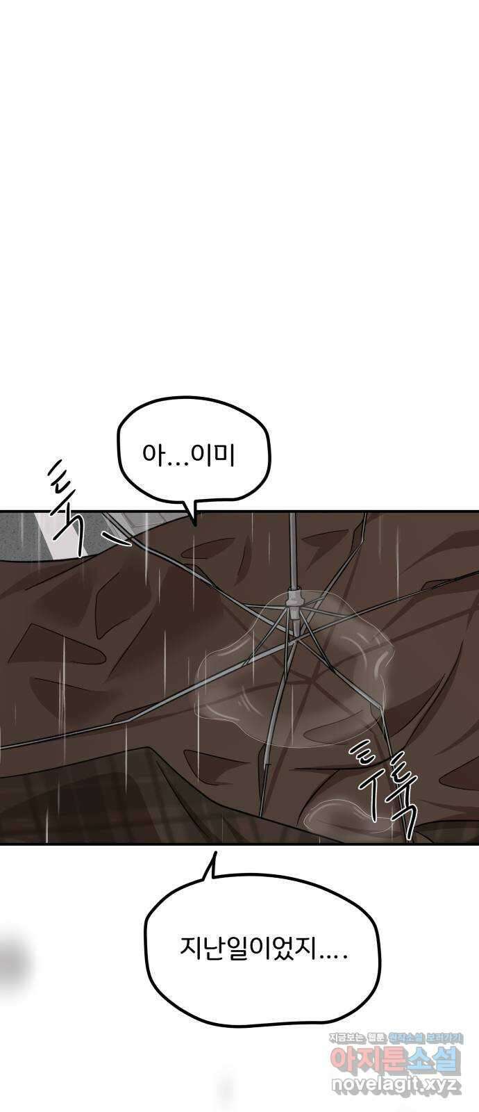원하나 34화 42