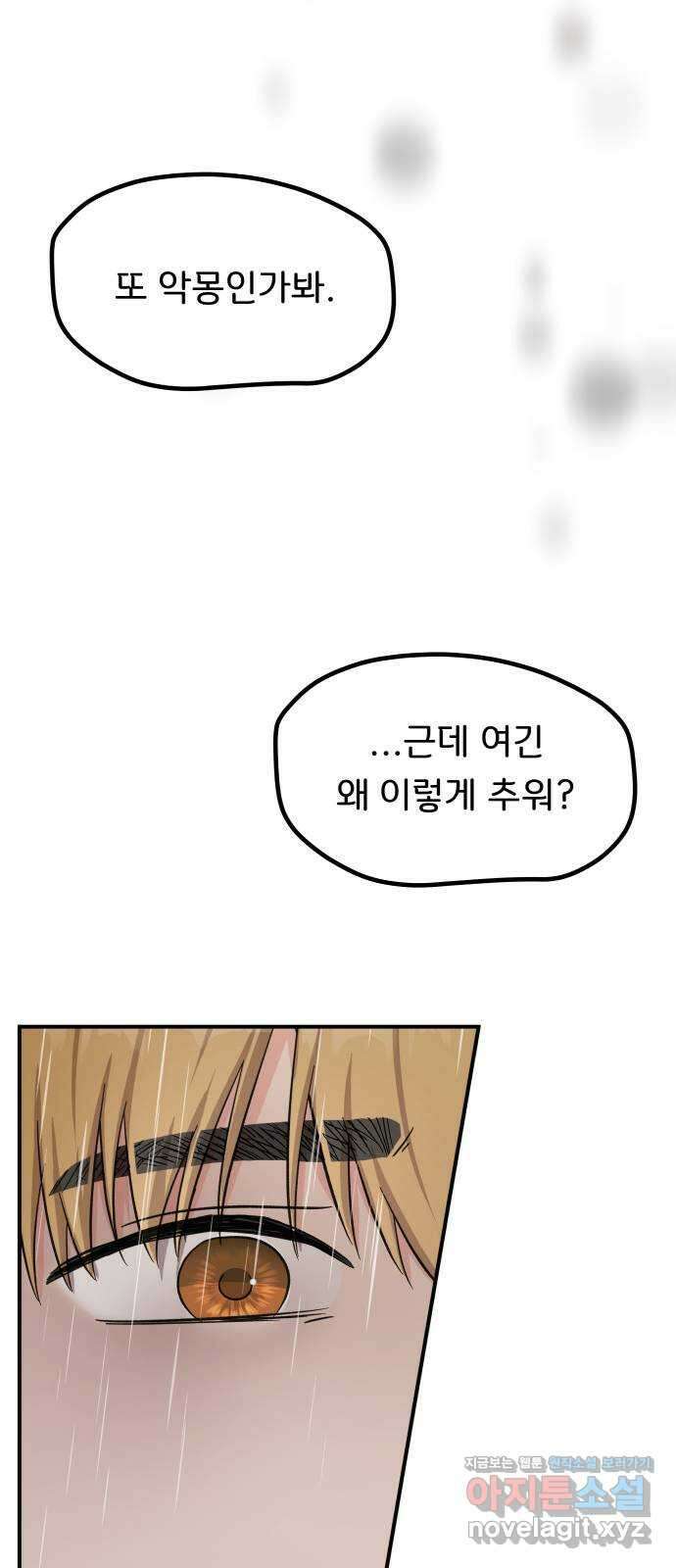 원하나 34화 43