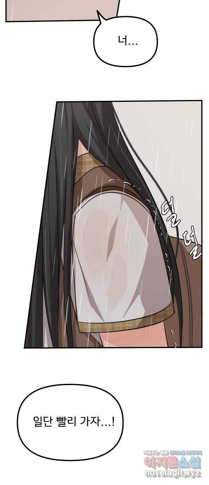 원하나 34화 44