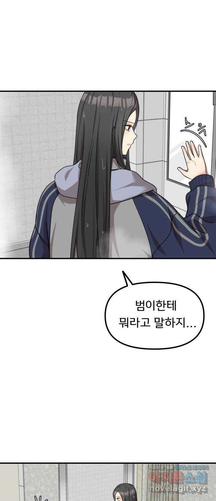원하나 34화 47
