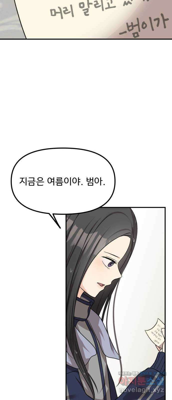 원하나 34화 49