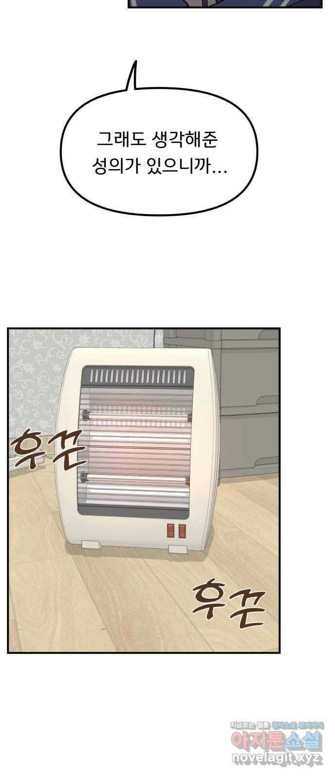 원하나 34화 50