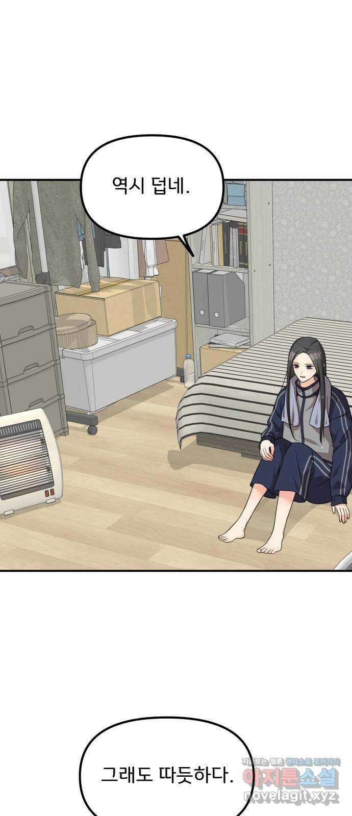 원하나 34화 51