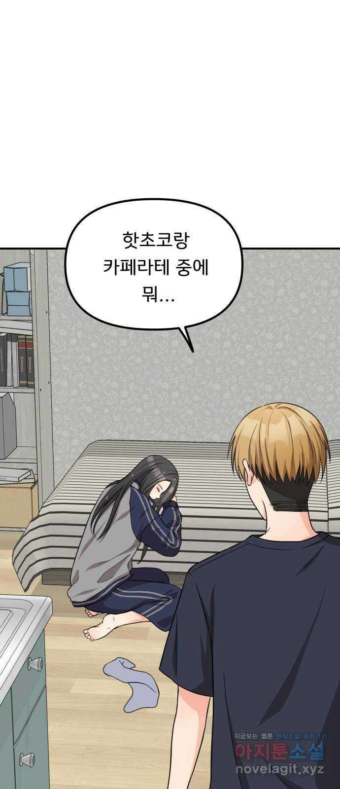 원하나 34화 55