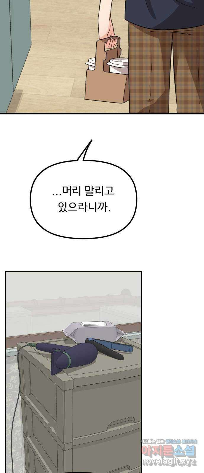 원하나 34화 56
