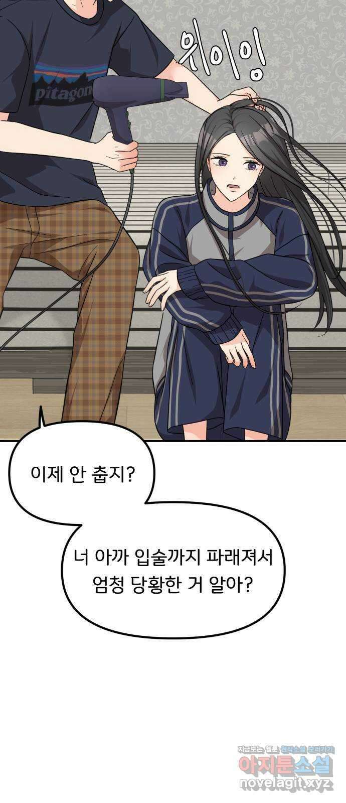 원하나 34화 60