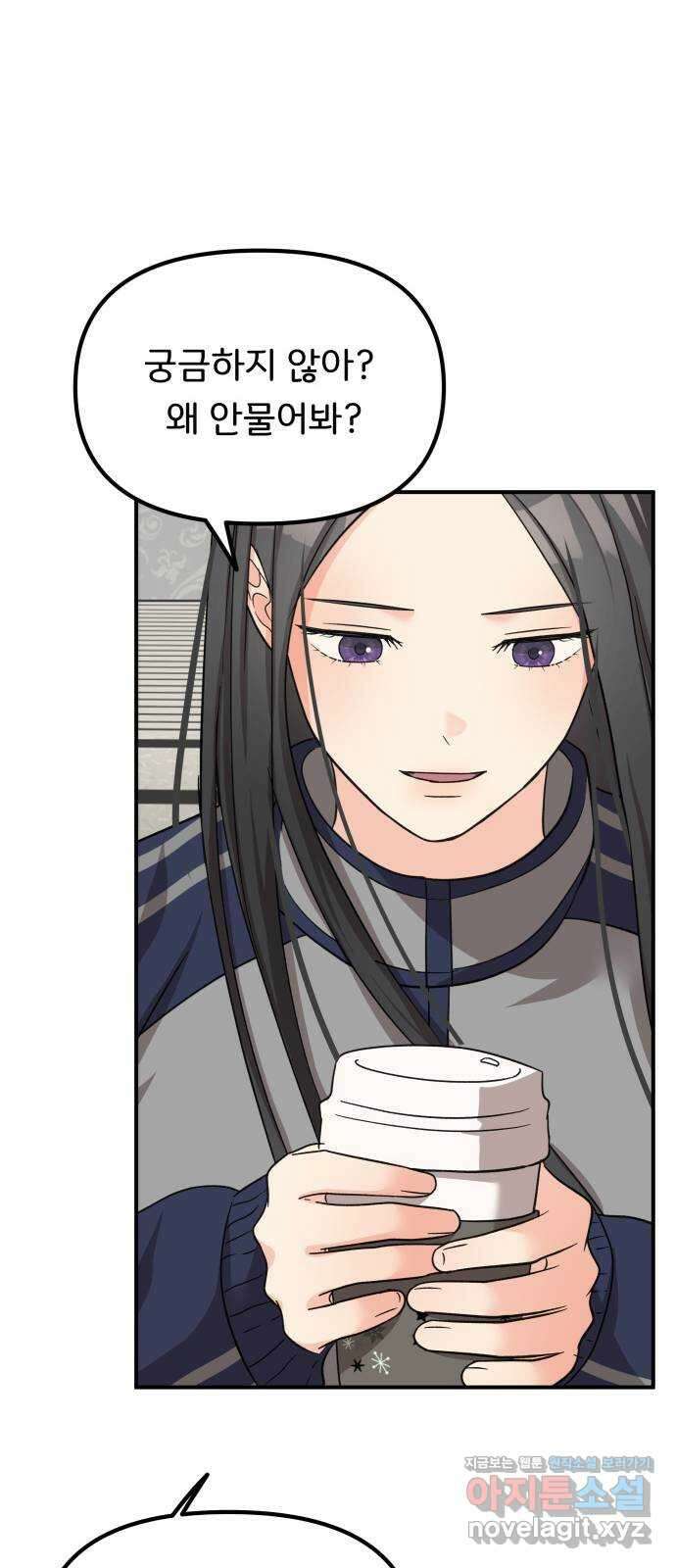 원하나 34화 62