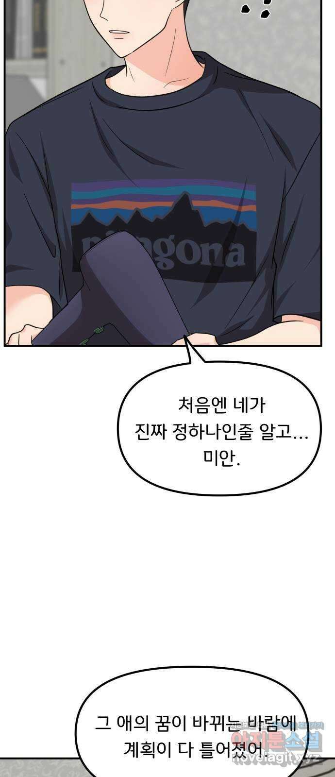 원하나 34화 64