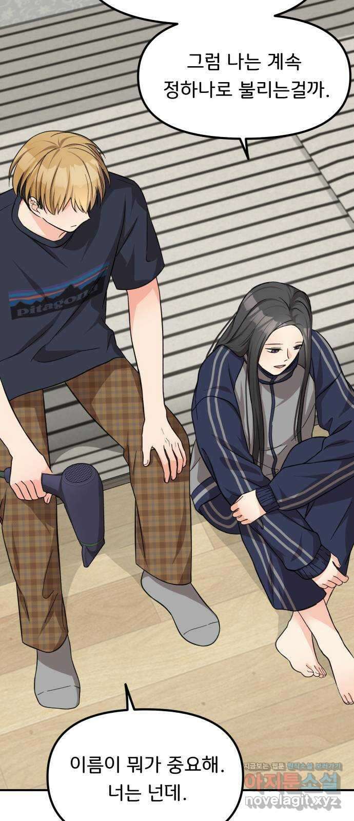 원하나 34화 65