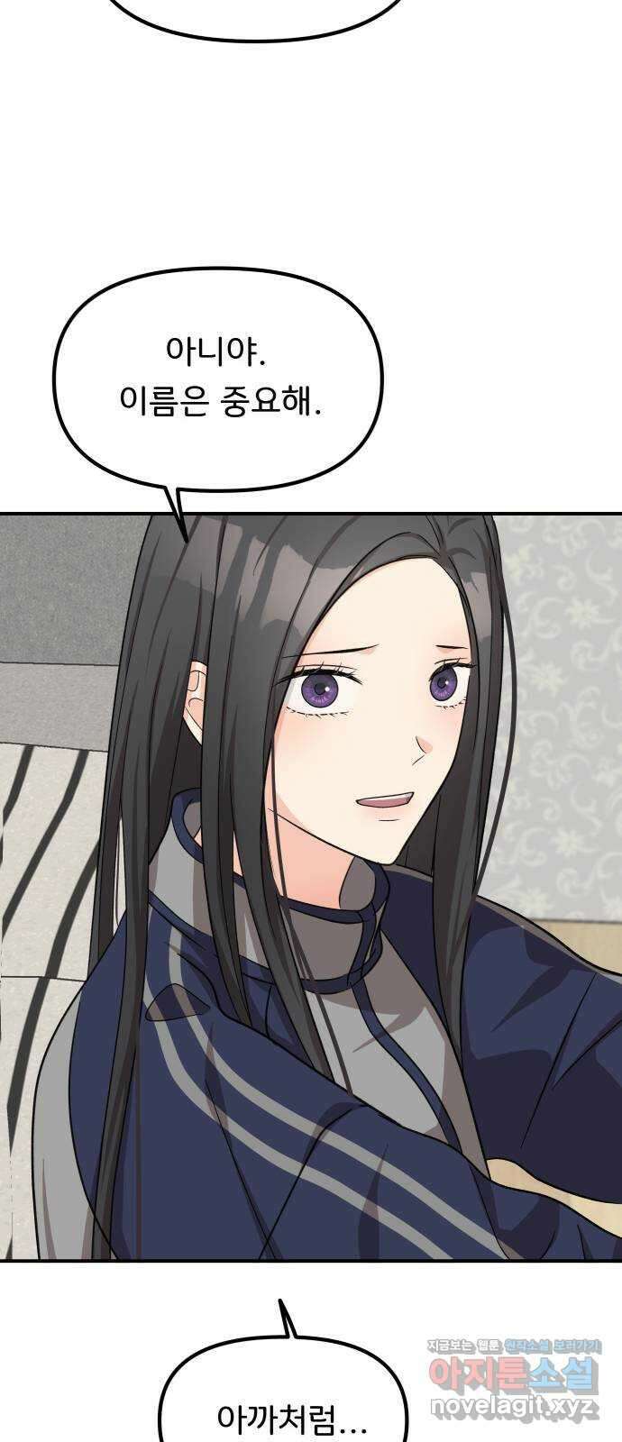 원하나 34화 66